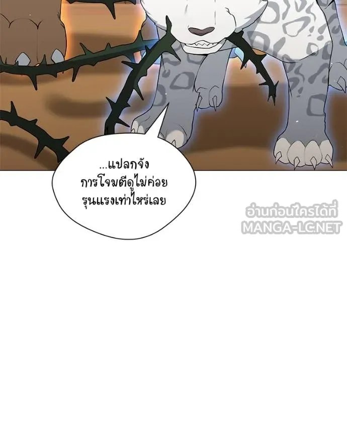 Hunter World’s Gardener ตอนที่ 76 79