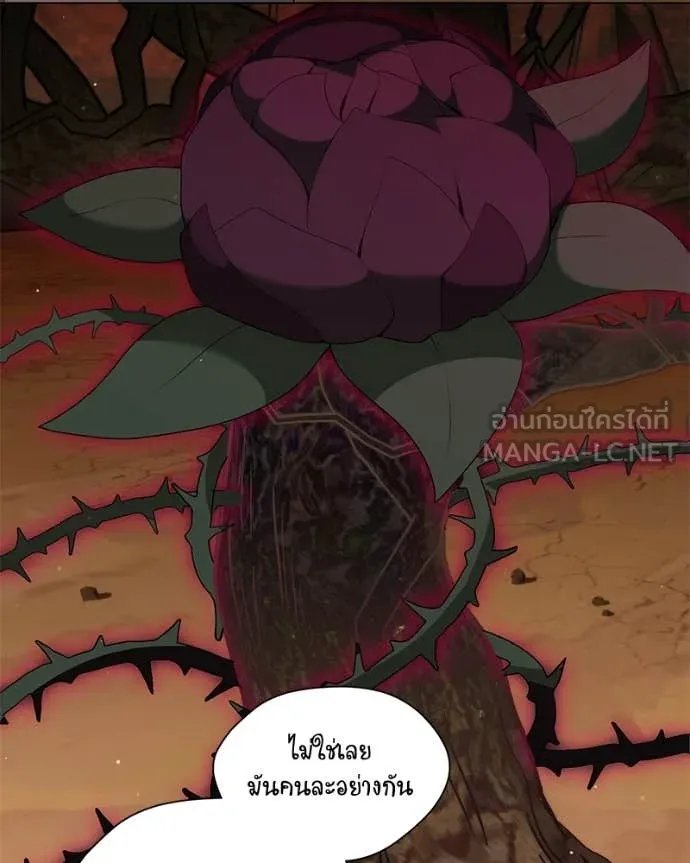 Hunter World’s Gardener ตอนที่ 76 81