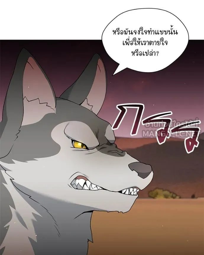 Hunter World’s Gardener ตอนที่ 76 80