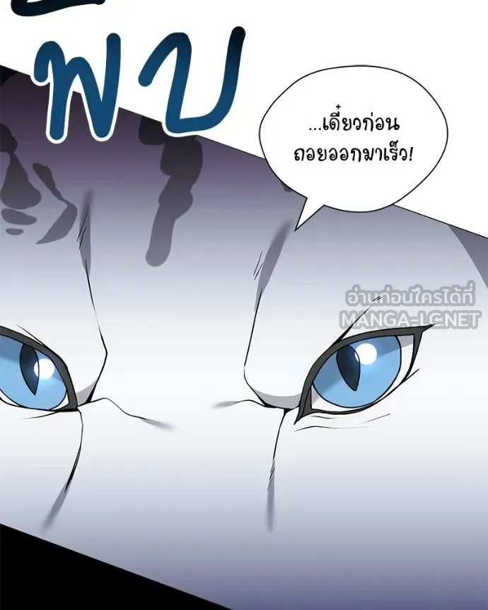 Hunter World’s Gardener ตอนที่ 76 84