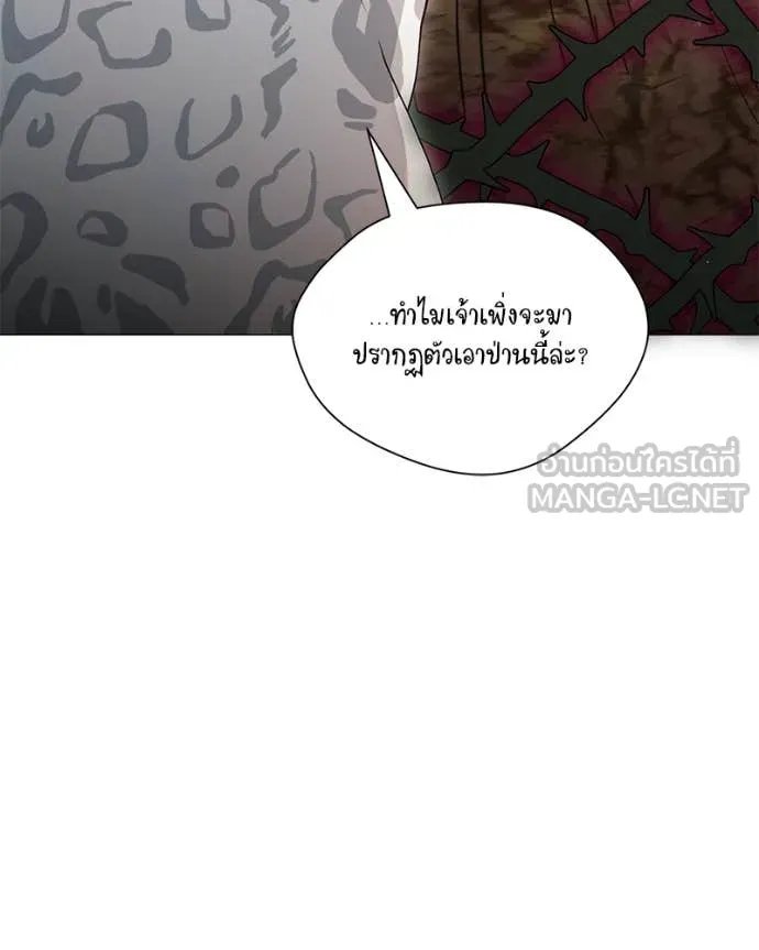 Hunter World’s Gardener ตอนที่ 76 95