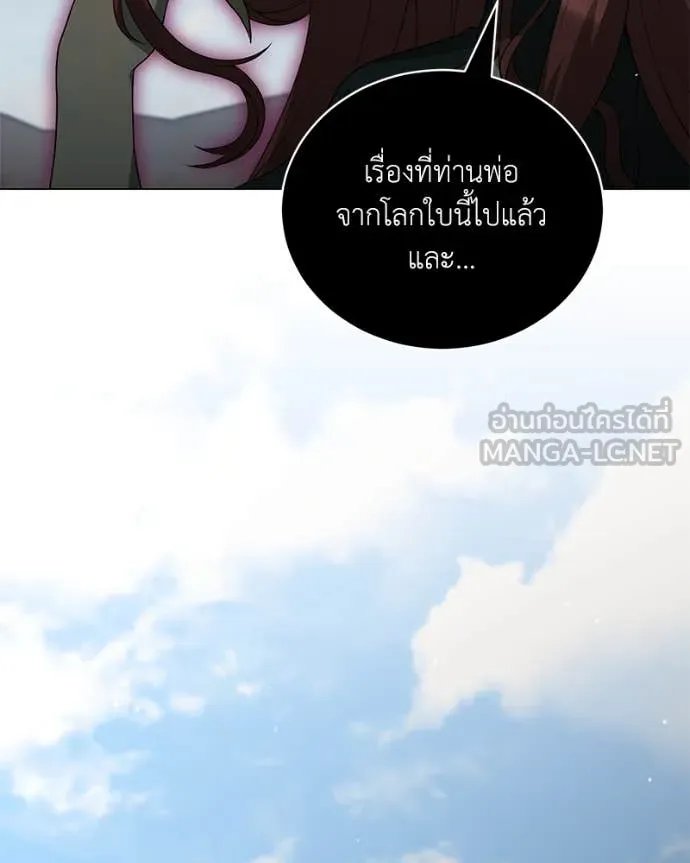 Hunter World’s Gardener ตอนที่ 76 97