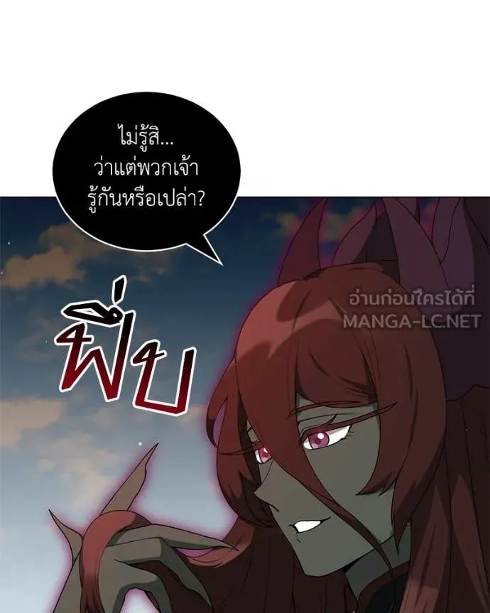 Hunter World’s Gardener ตอนที่ 76 96