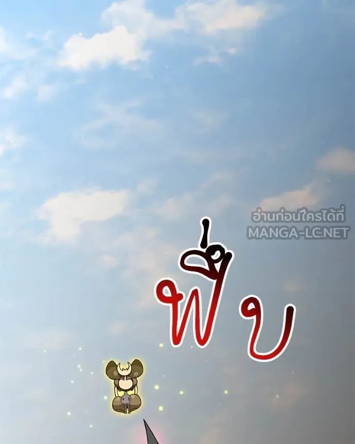Hunter World’s Gardener ตอนที่ 76 98