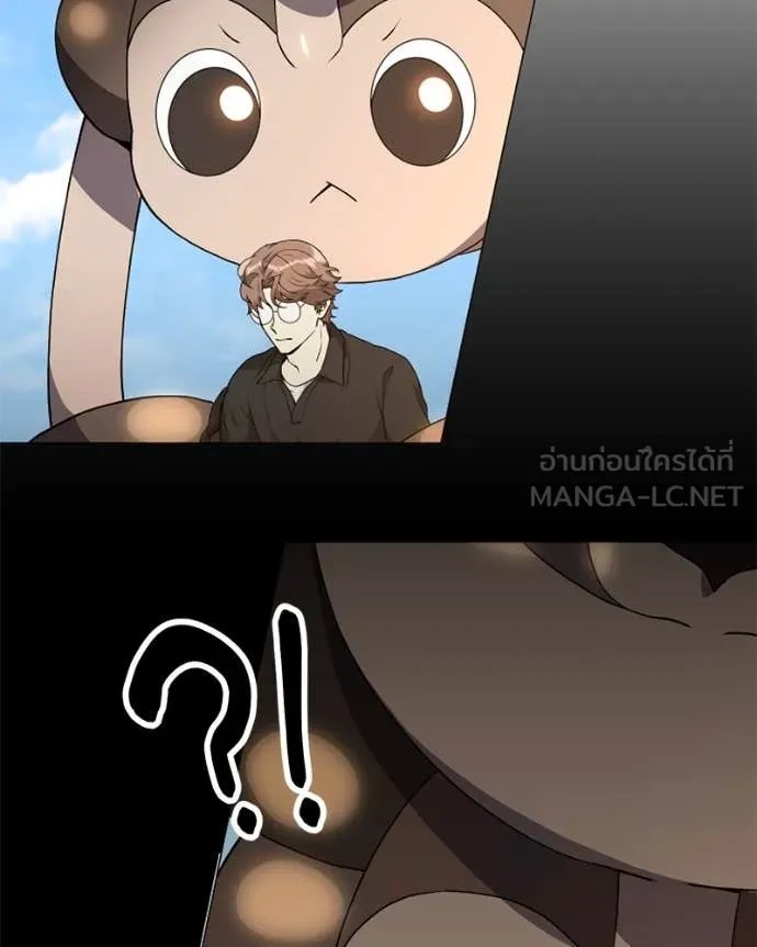 Hunter World’s Gardener ตอนที่ 76 107