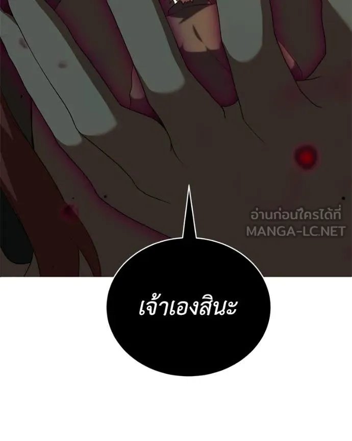 Hunter World’s Gardener ตอนที่ 76 110