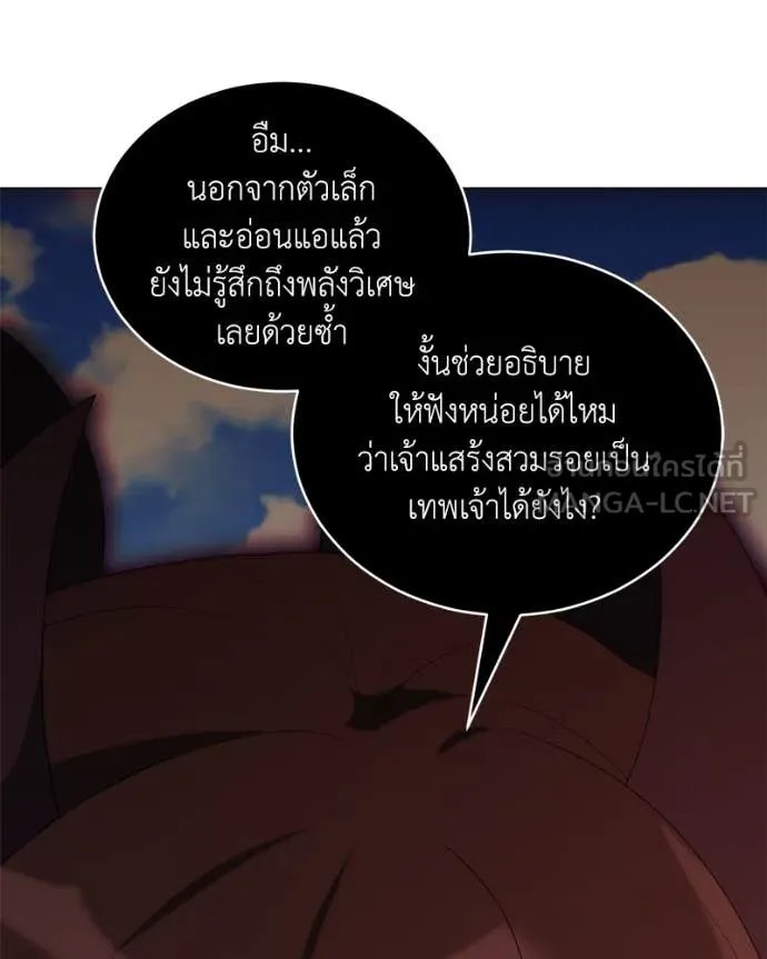 Hunter World’s Gardener ตอนที่ 76 113