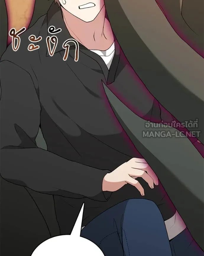 Hunter World’s Gardener ตอนที่ 76 120
