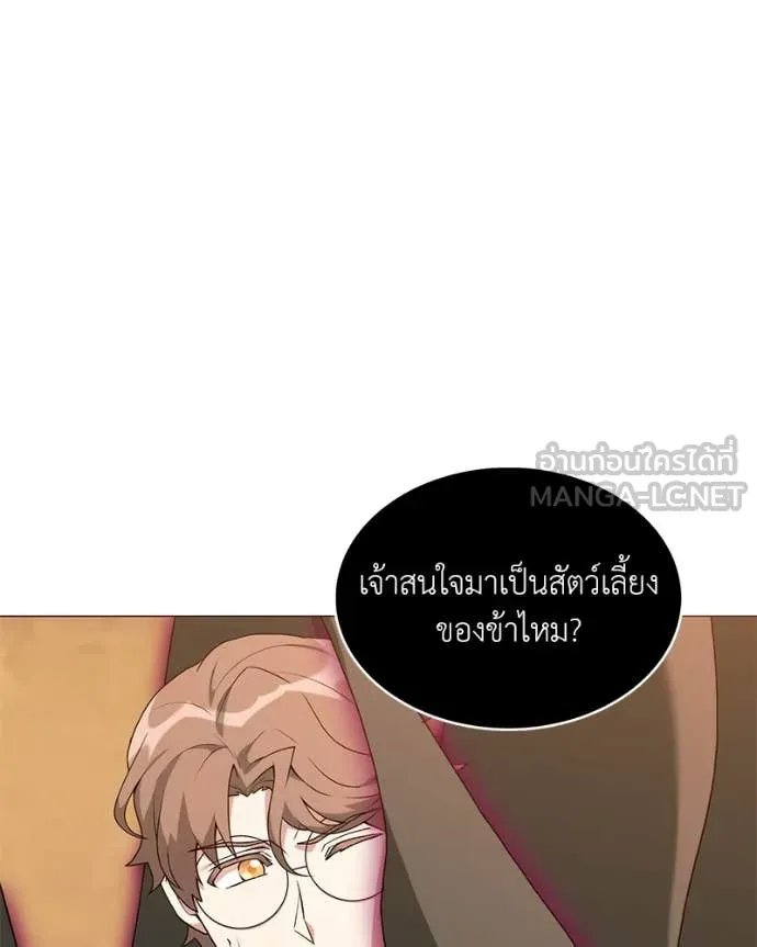 Hunter World’s Gardener ตอนที่ 76 119