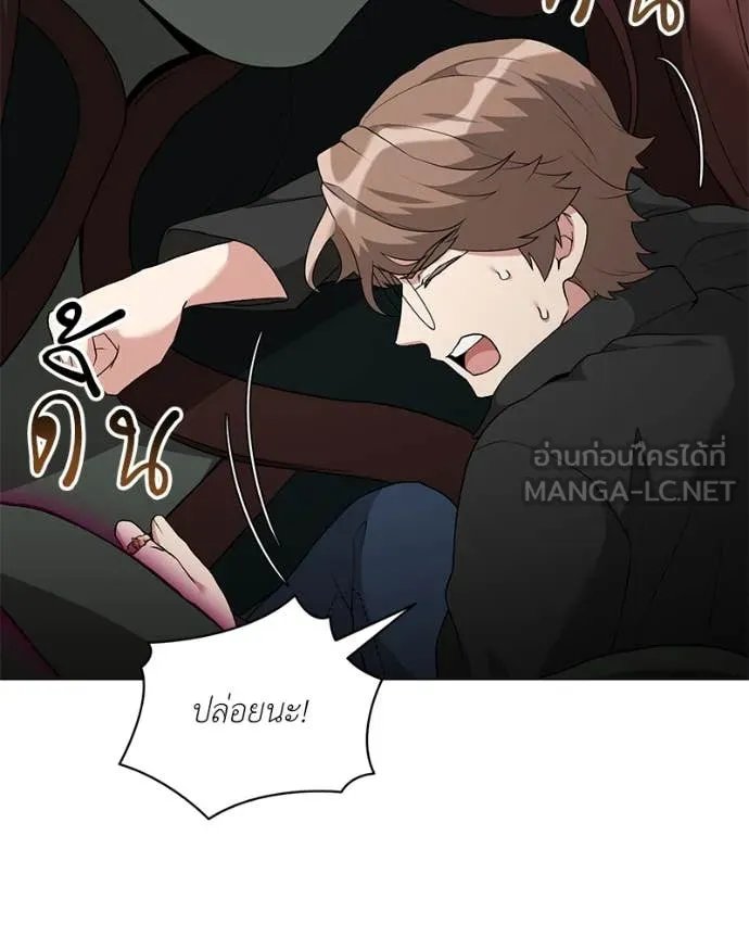 Hunter World’s Gardener ตอนที่ 76 115
