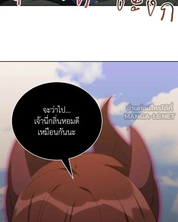 Hunter World’s Gardener ตอนที่ 76 117
