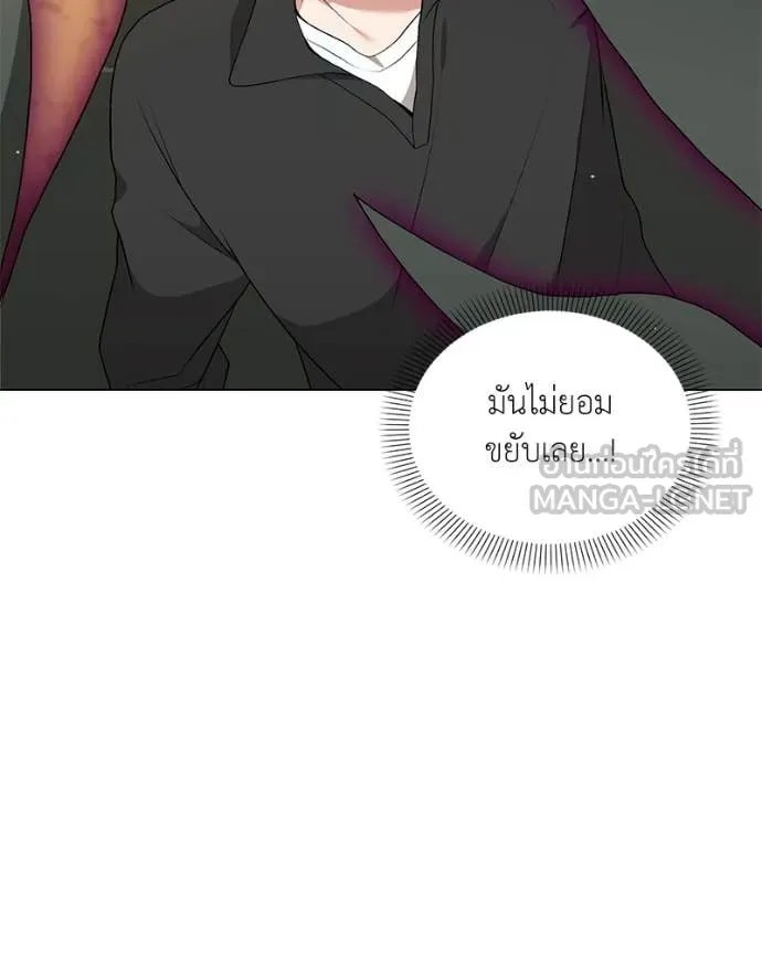 Hunter World’s Gardener ตอนที่ 77 2