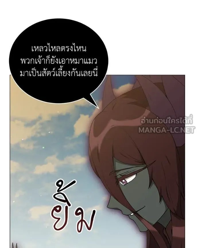 Hunter World’s Gardener ตอนที่ 77 3
