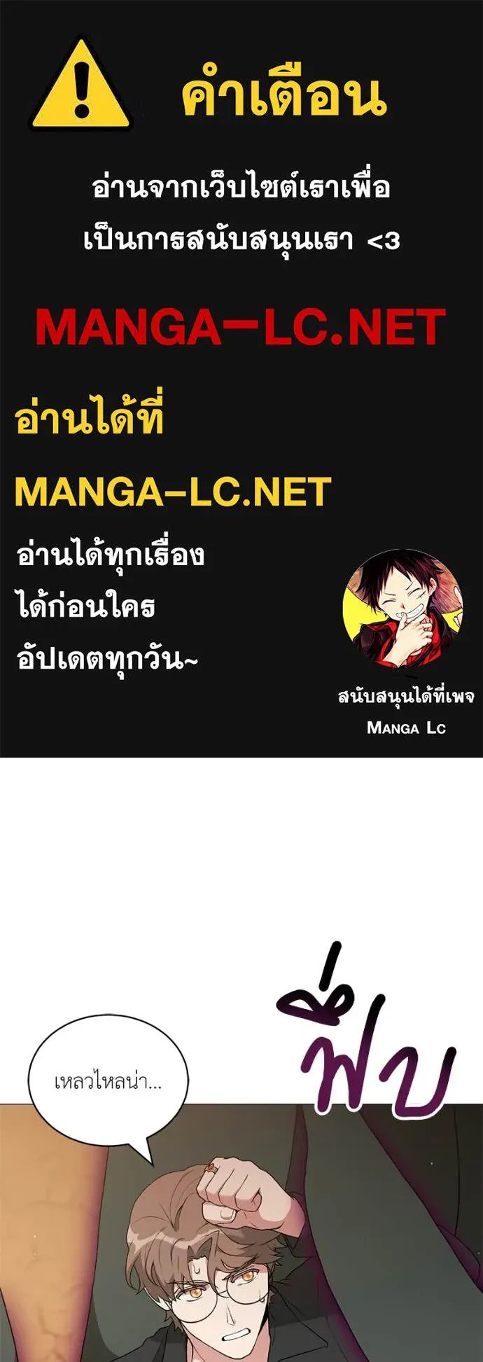 Hunter World’s Gardener ตอนที่ 77 1