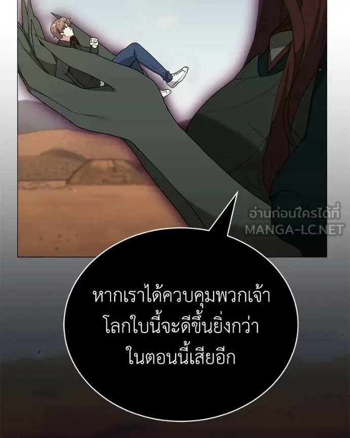 Hunter World’s Gardener ตอนที่ 77 4
