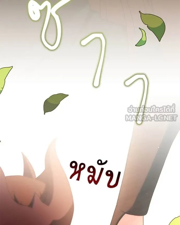 Hunter World’s Gardener ตอนที่ 77 15