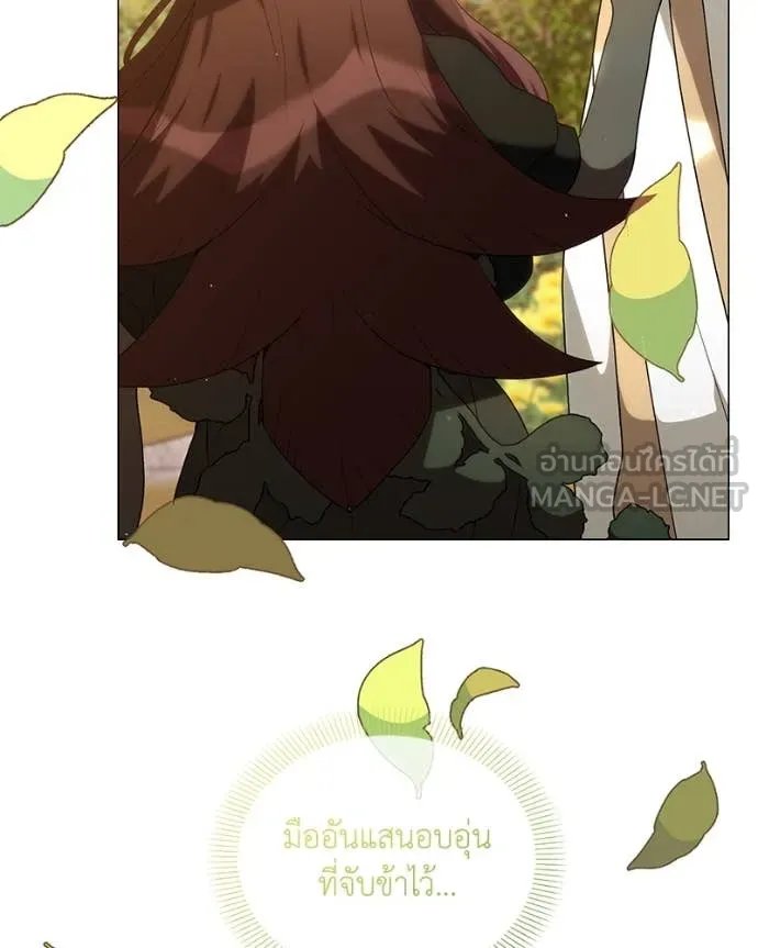 Hunter World’s Gardener ตอนที่ 77 18
