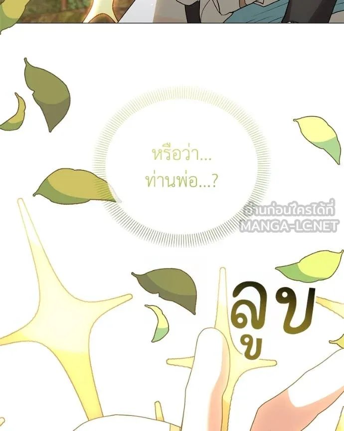 Hunter World’s Gardener ตอนที่ 77 20