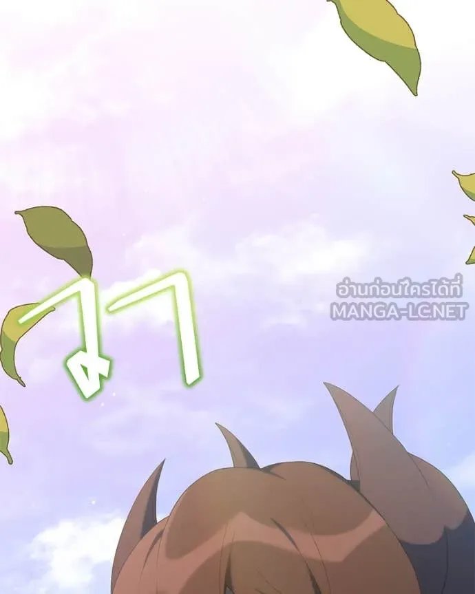 Hunter World’s Gardener ตอนที่ 77 23