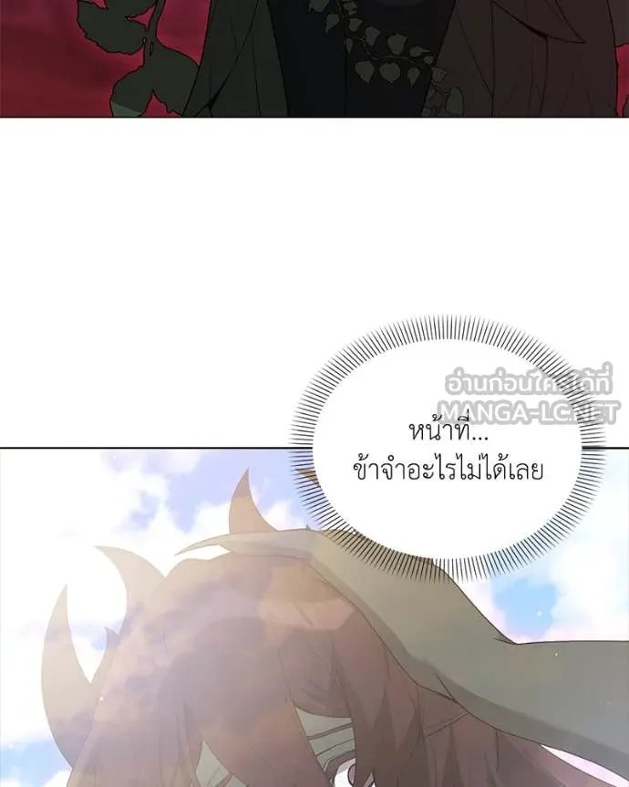 Hunter World’s Gardener ตอนที่ 77 27