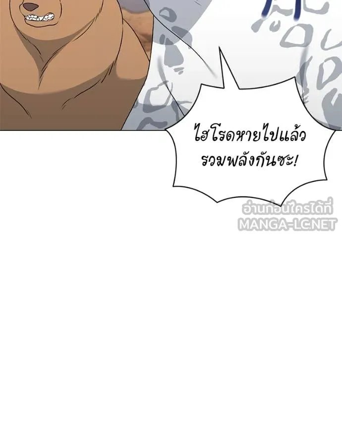 Hunter World’s Gardener ตอนที่ 77 37