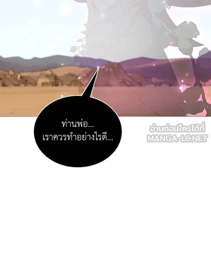 Hunter World’s Gardener ตอนที่ 77 30