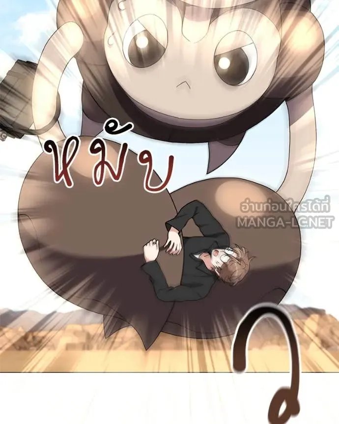 Hunter World’s Gardener ตอนที่ 77 35