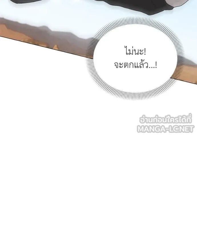 Hunter World’s Gardener ตอนที่ 77 32