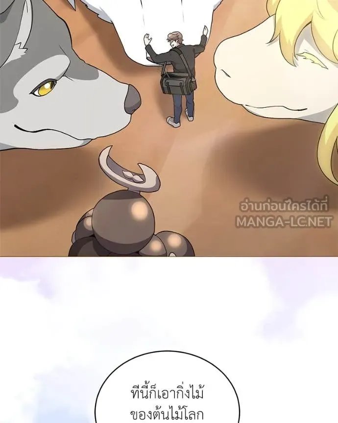 Hunter World’s Gardener ตอนที่ 77 47