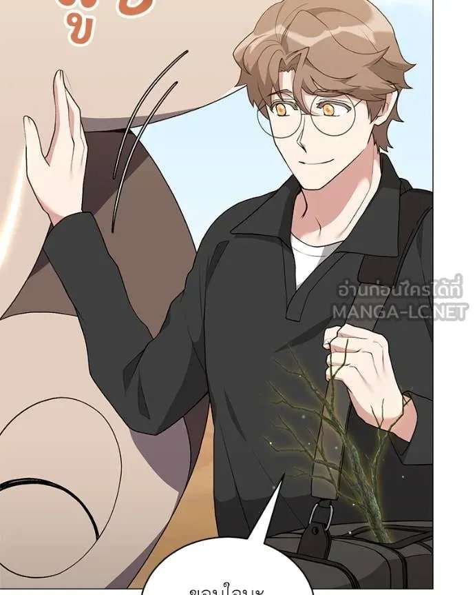 Hunter World’s Gardener ตอนที่ 77 45