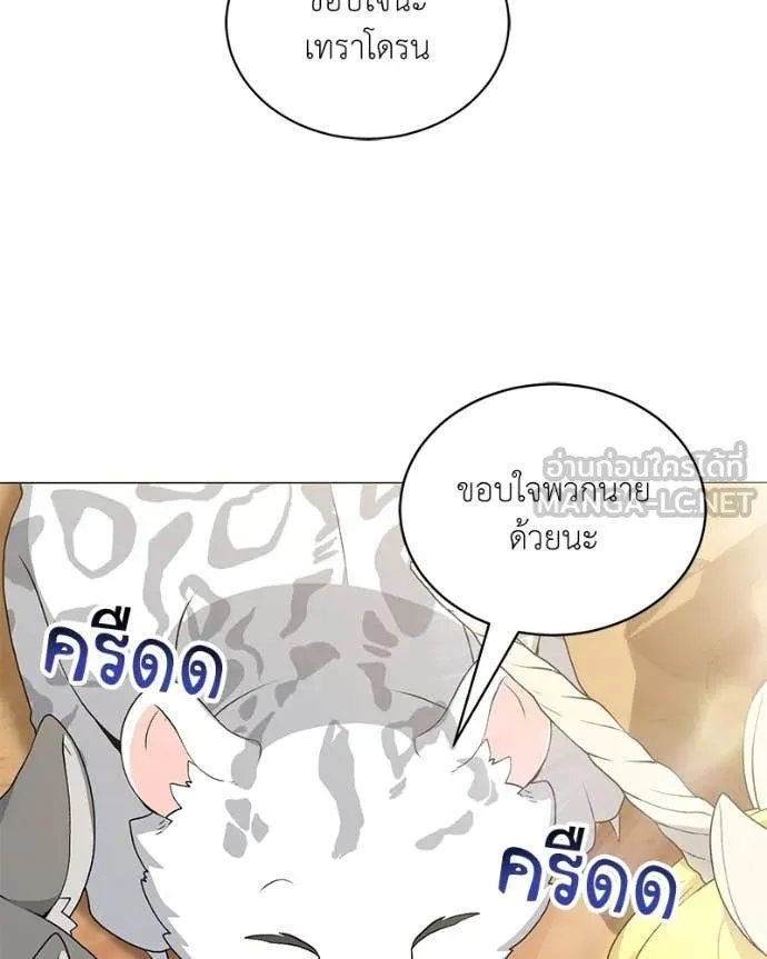 Hunter World’s Gardener ตอนที่ 77 46