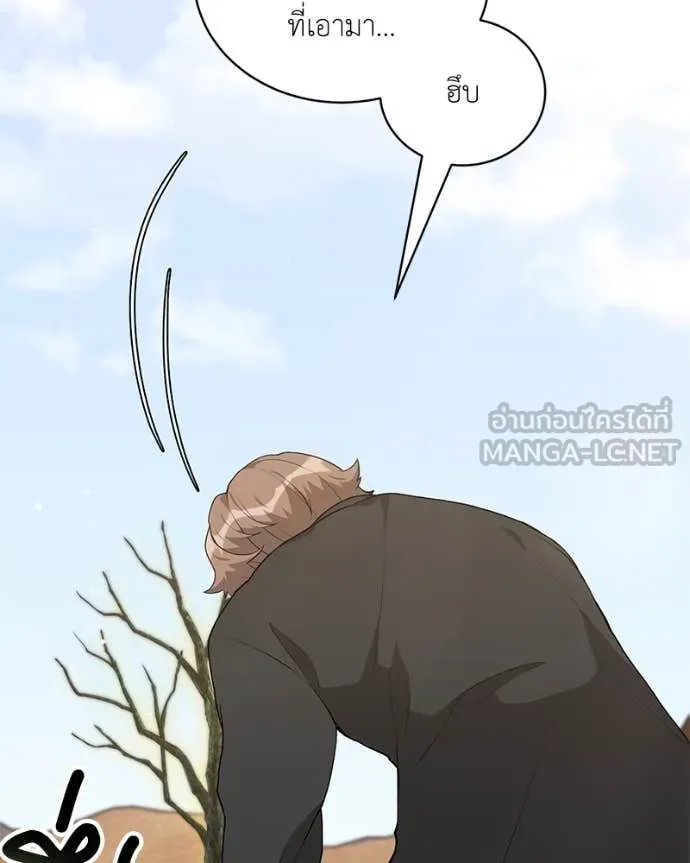 Hunter World’s Gardener ตอนที่ 77 48