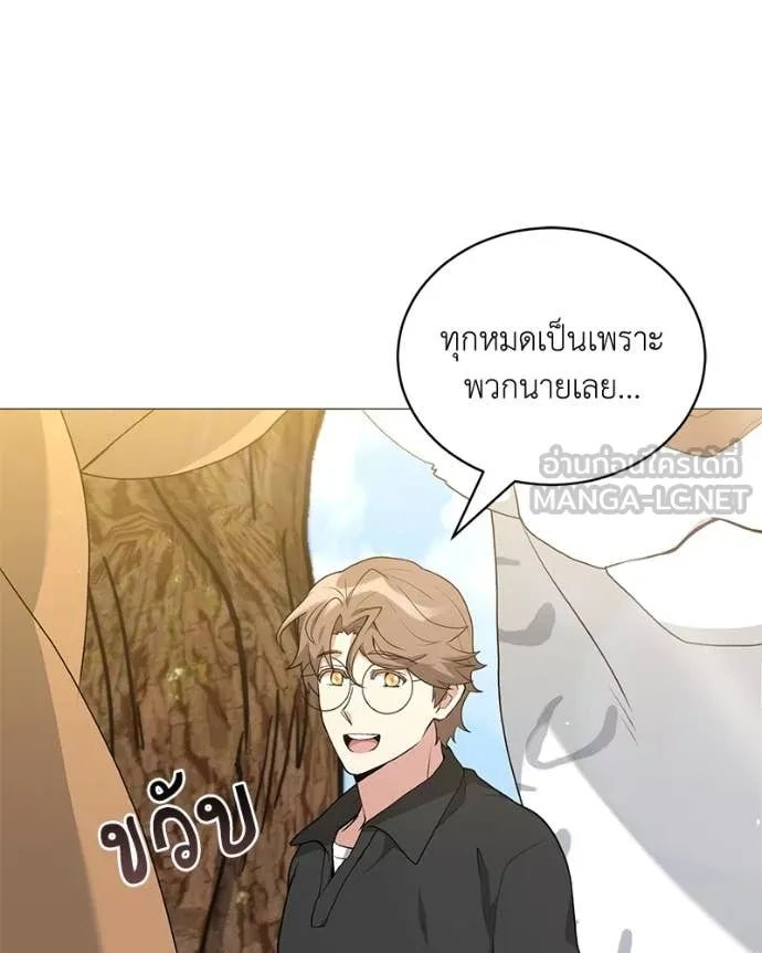 Hunter World’s Gardener ตอนที่ 77 59