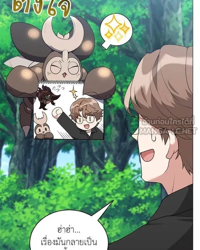 Hunter World’s Gardener ตอนที่ 77 68