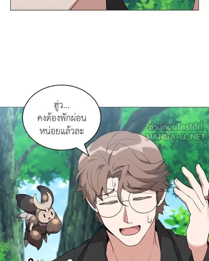 Hunter World’s Gardener ตอนที่ 77 77