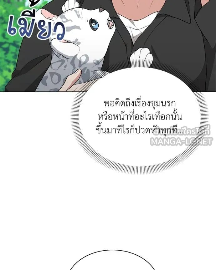 Hunter World’s Gardener ตอนที่ 77 78
