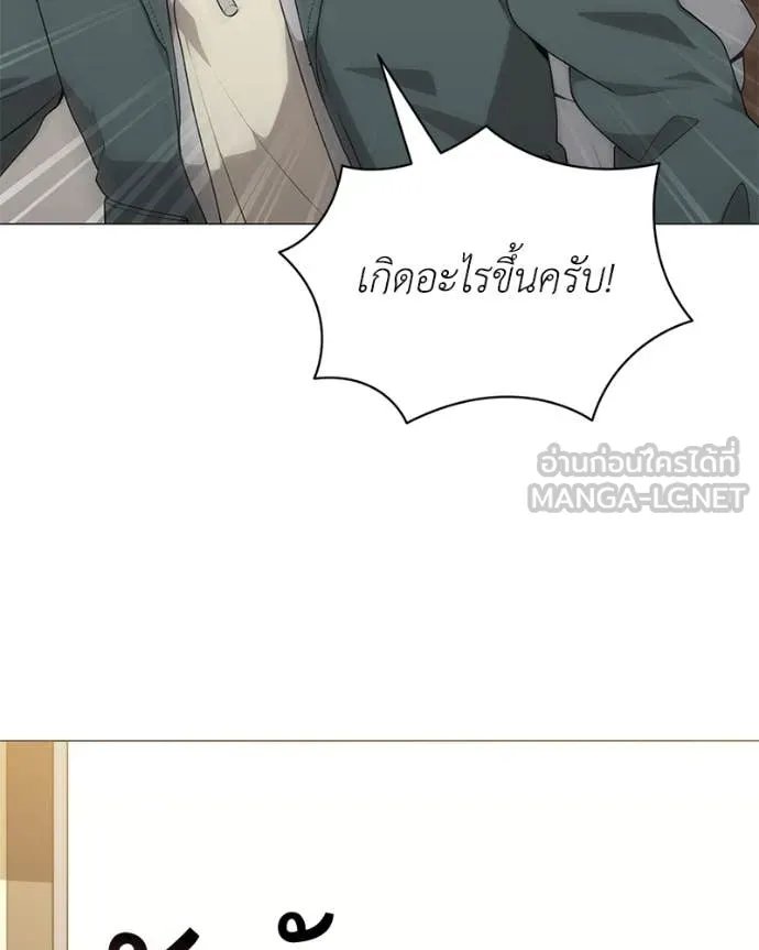 Hunter World’s Gardener ตอนที่ 77 86