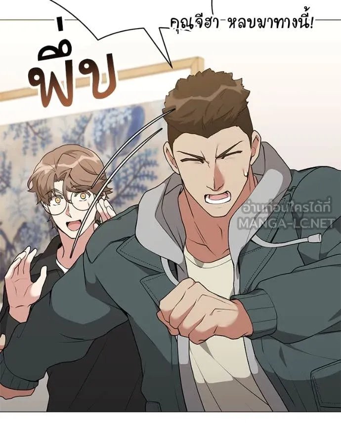 Hunter World’s Gardener ตอนที่ 77 93