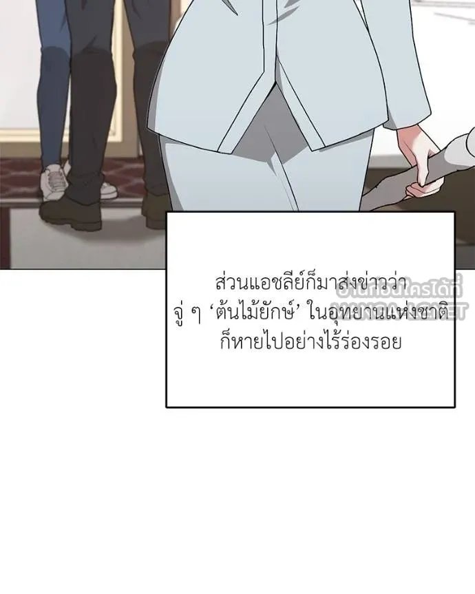 Hunter World’s Gardener ตอนที่ 77 100