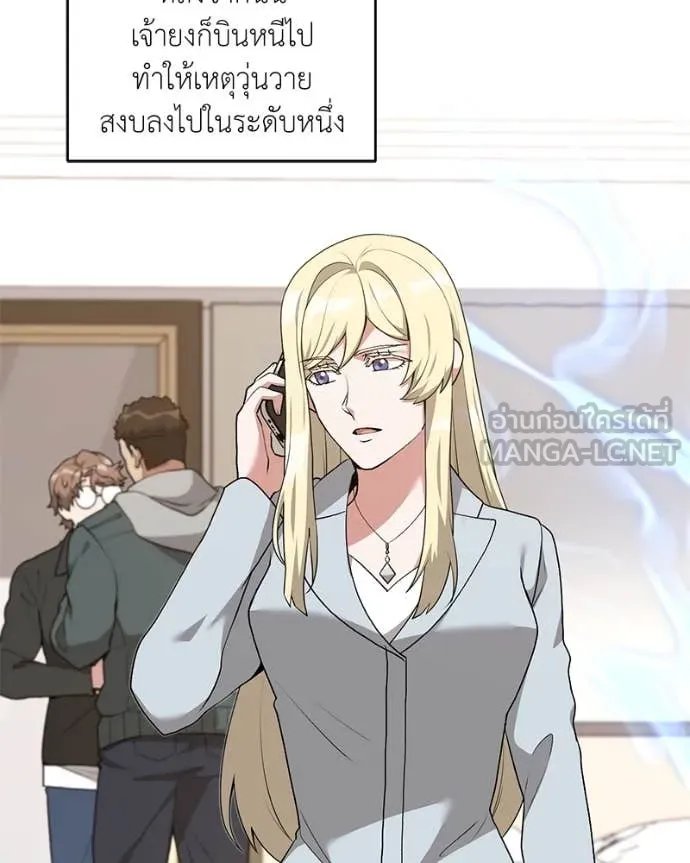 Hunter World’s Gardener ตอนที่ 77 99