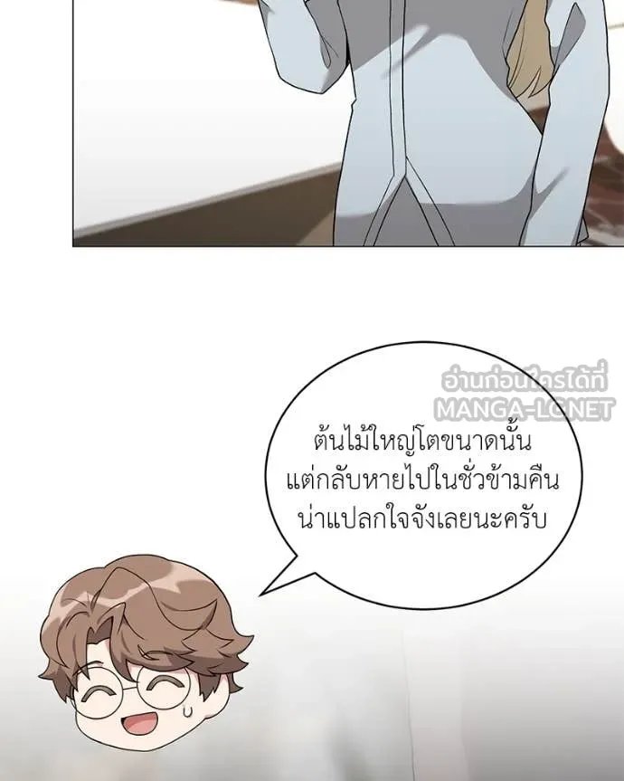 Hunter World’s Gardener ตอนที่ 77 102