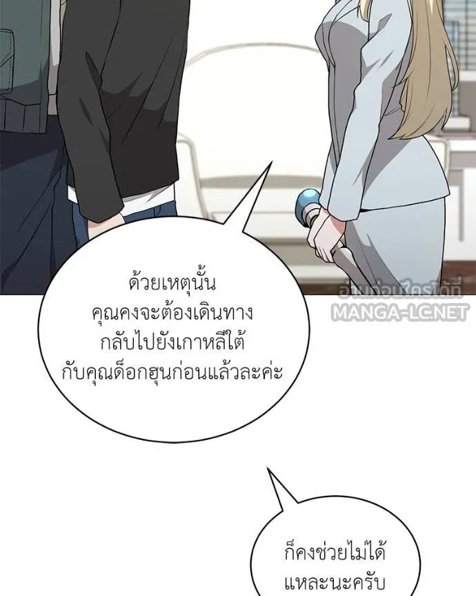 Hunter World’s Gardener ตอนที่ 77 105