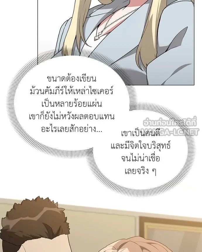Hunter World’s Gardener ตอนที่ 77 107