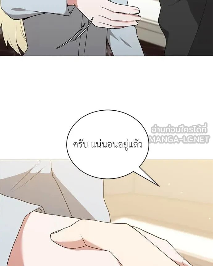 Hunter World’s Gardener ตอนที่ 77 111