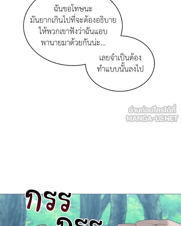 Hunter World’s Gardener ตอนที่ 77 117