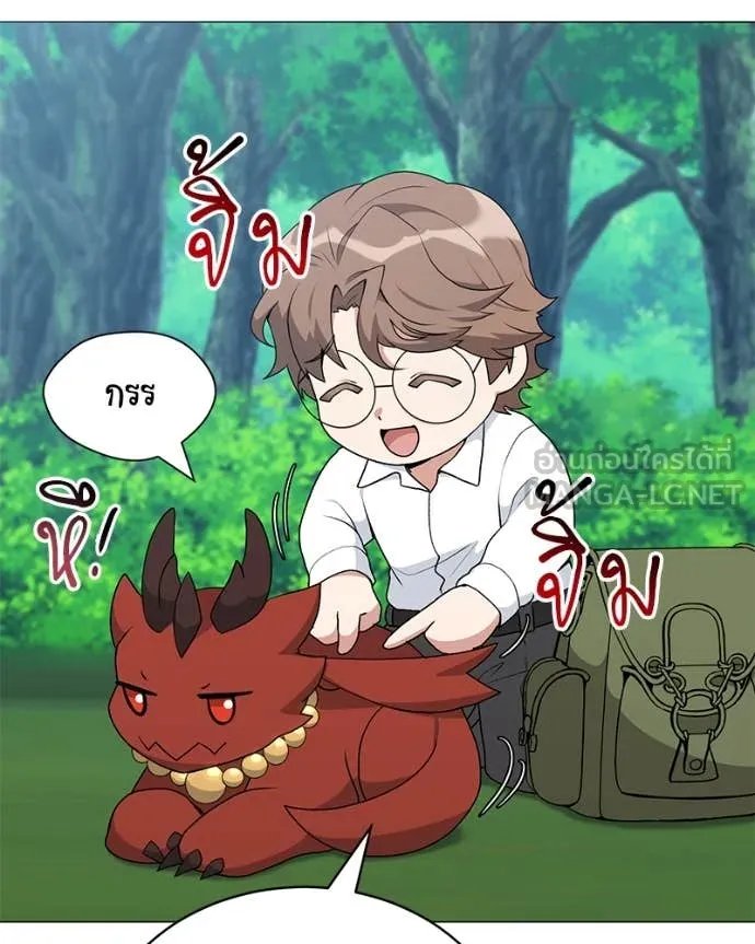 Hunter World’s Gardener ตอนที่ 77 116