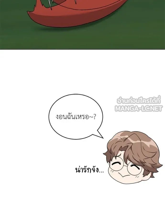 Hunter World’s Gardener ตอนที่ 77 115