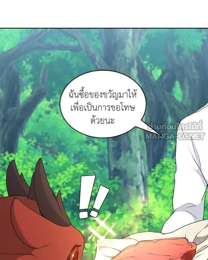 Hunter World’s Gardener ตอนที่ 77 121