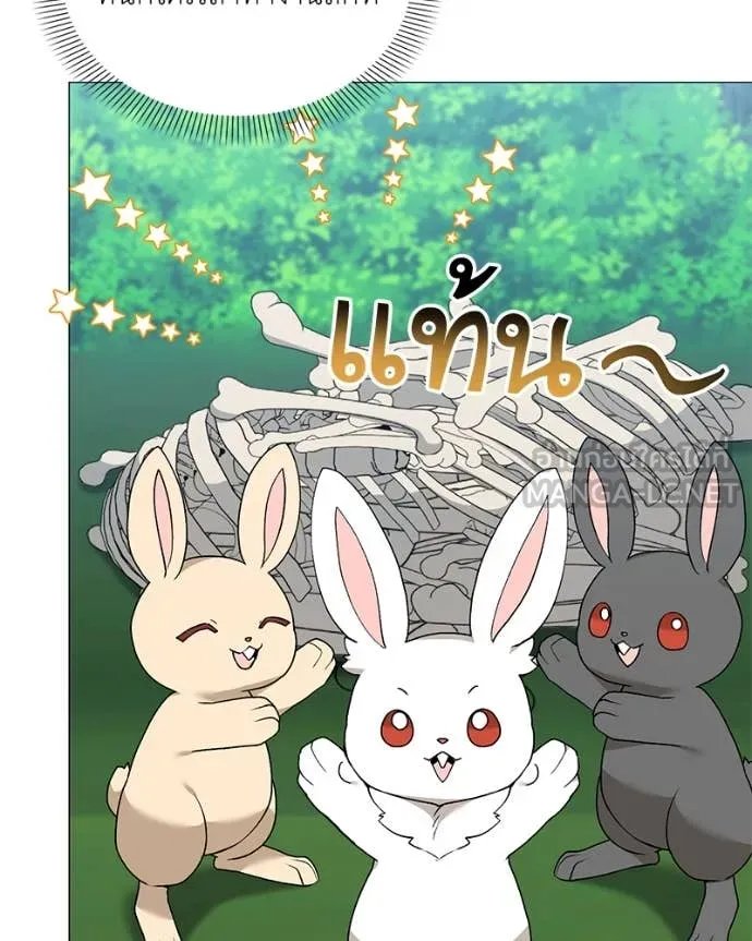 Hunter World’s Gardener ตอนที่ 77 125