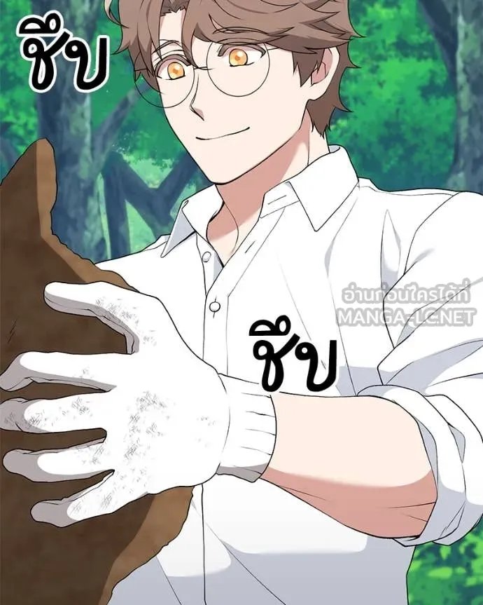 Hunter World’s Gardener ตอนที่ 77 127